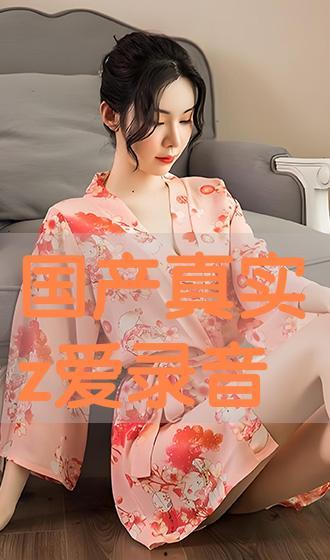 刘可颖在线观看  第3张