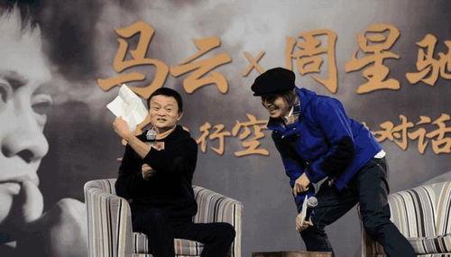 马云爆料周星驰视频,周星驰幕后故事,独家视频曝光惊人内幕 第2张 马云爆料周星驰视频,周星驰幕后故事,独家视频曝光惊人内幕 第2张